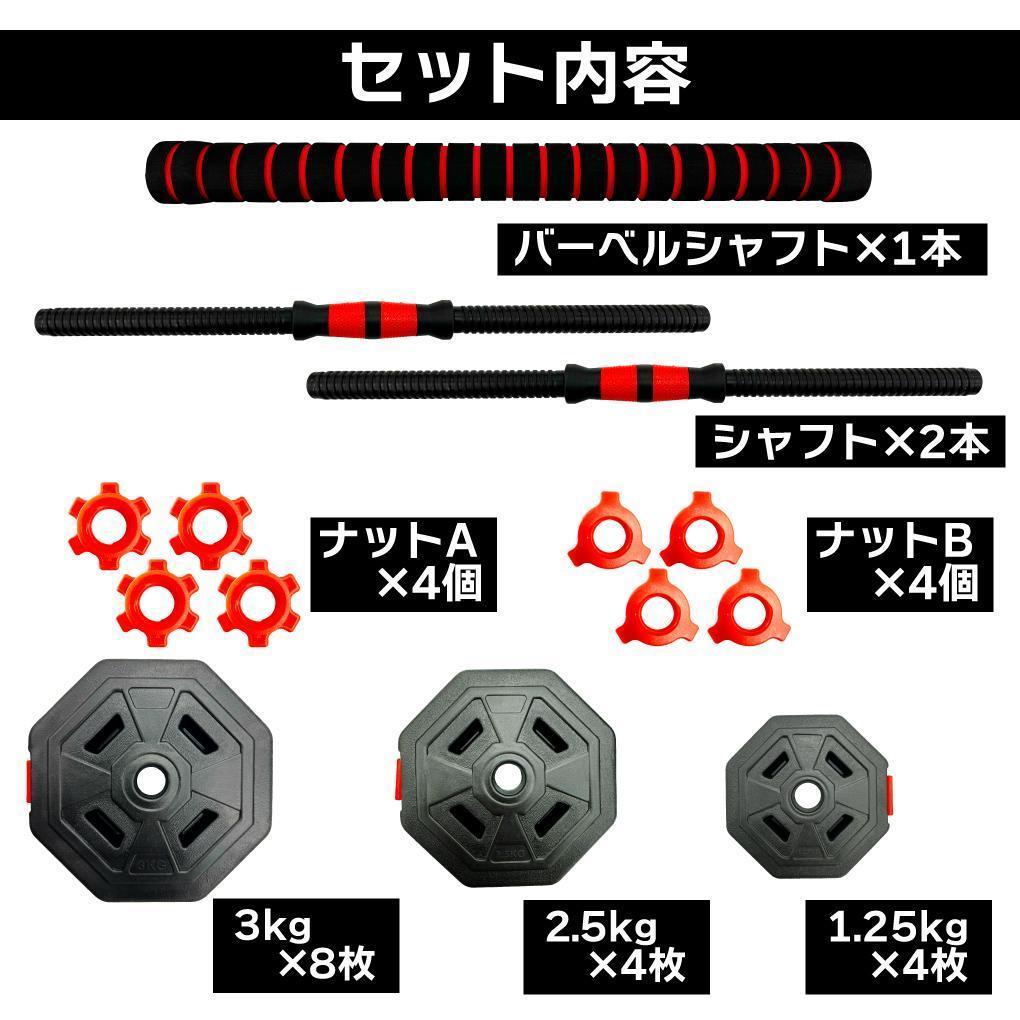 計40kg 可変式ダンベル＆バーベル 筋トレ 角型 ダイエット トレーニング