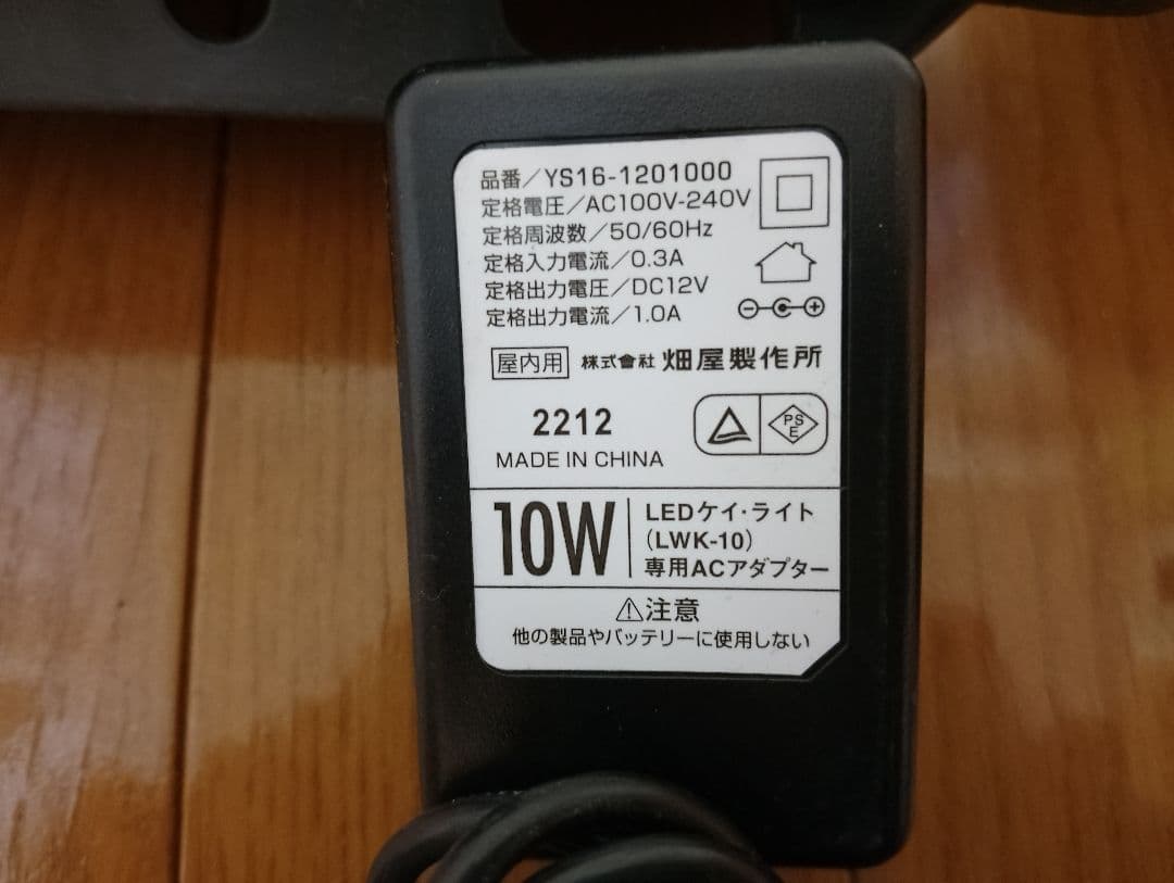 HATAYA LEDライト 10W 2個セット