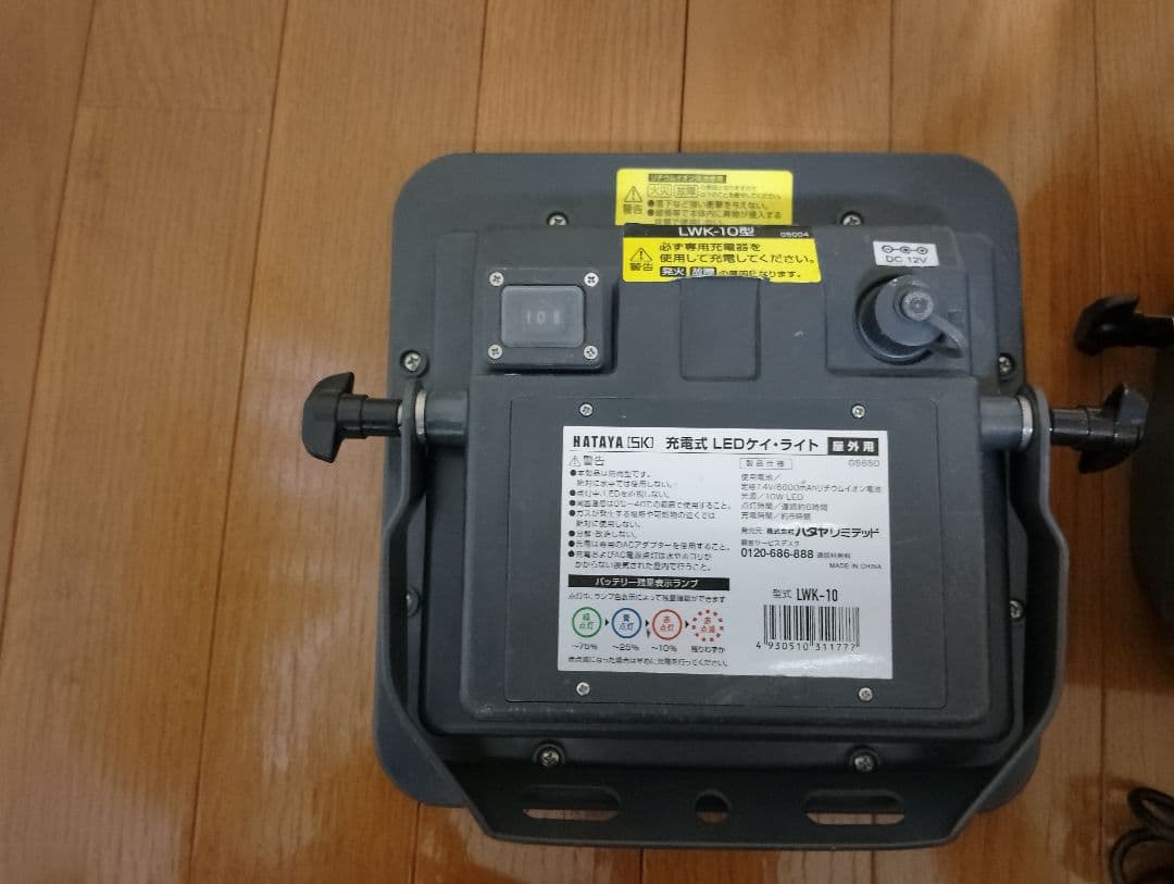 HATAYA LEDライト 10W 2個セット