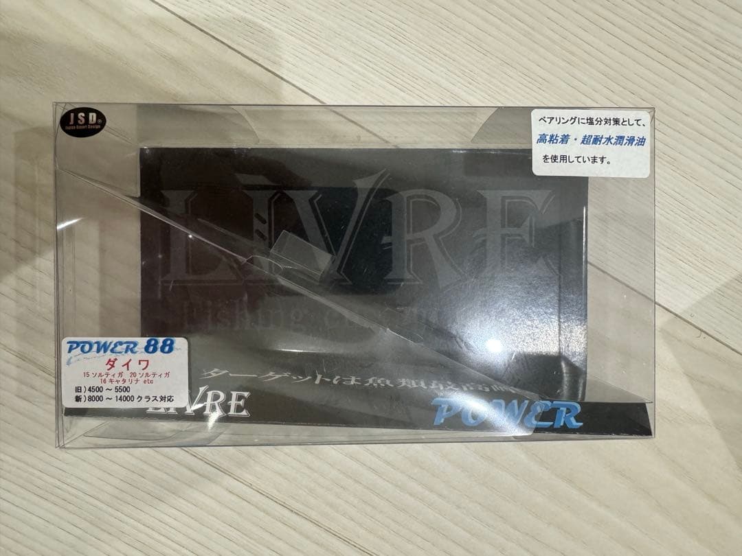 リール DAIWA 20SALTIGA 8000P LIVRE POWER88