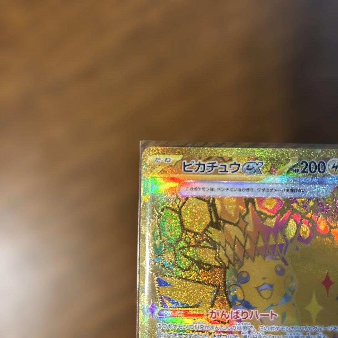 ピカチュウexのURになります。 未使用品でスリーブに入れて保存しております。