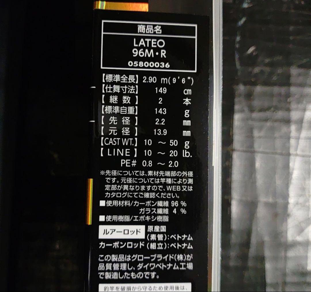 ダイワ(DAIWA) 19 ラテオ・R