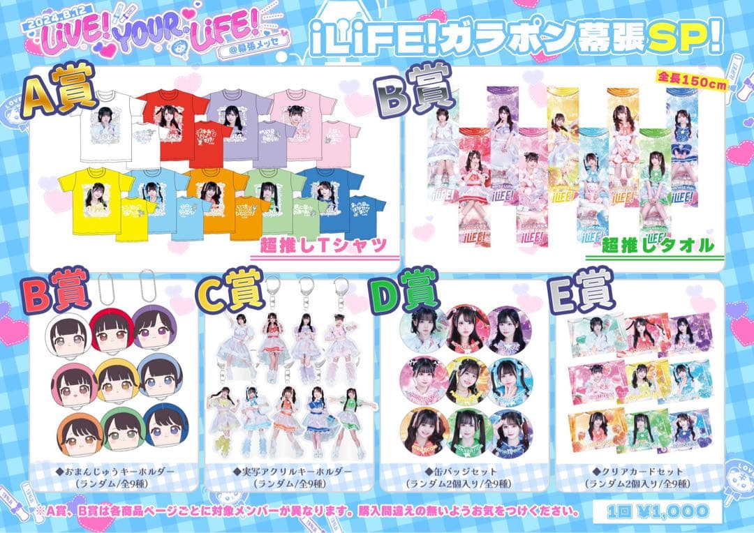 うまる 福丸うさ 超推しTシャツ 超推しタオル
