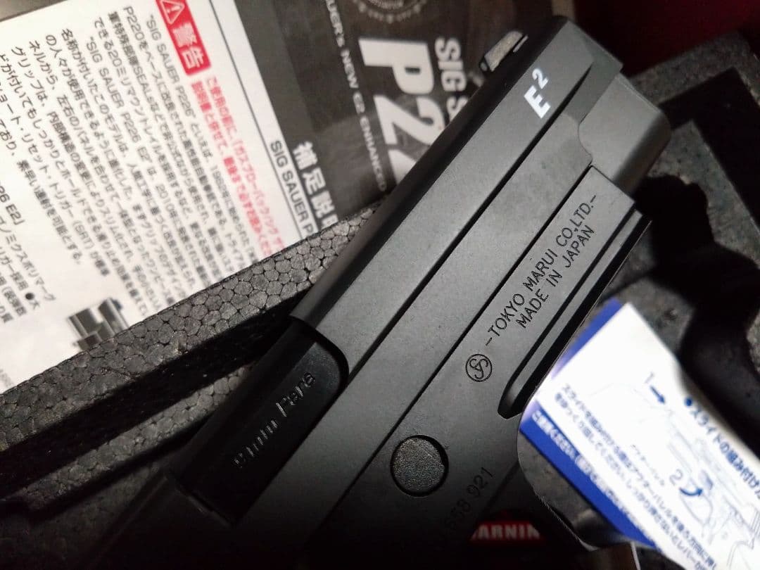 極美品 東京マルイ SIG SAUER P226 E2