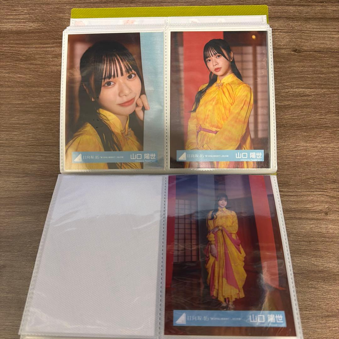 山口陽世　生写真コンプ　アザカワ〜2025年振袖　103種類