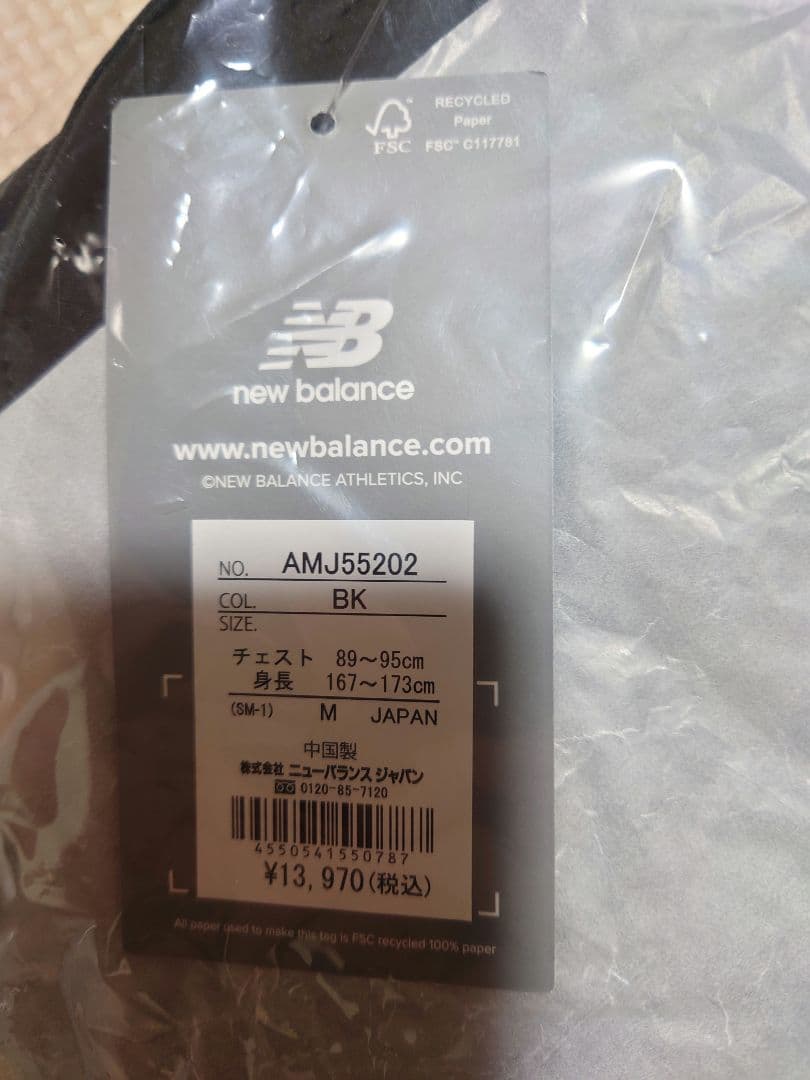 New Balance ジャージ上下セット ブラック