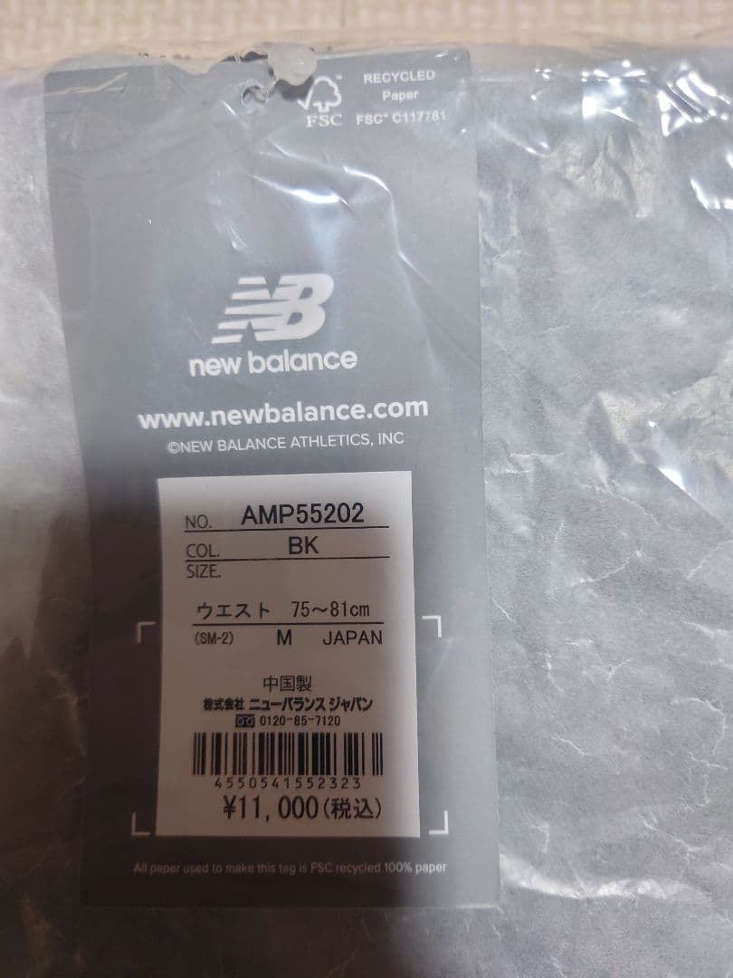 New Balance ジャージ上下セット ブラック