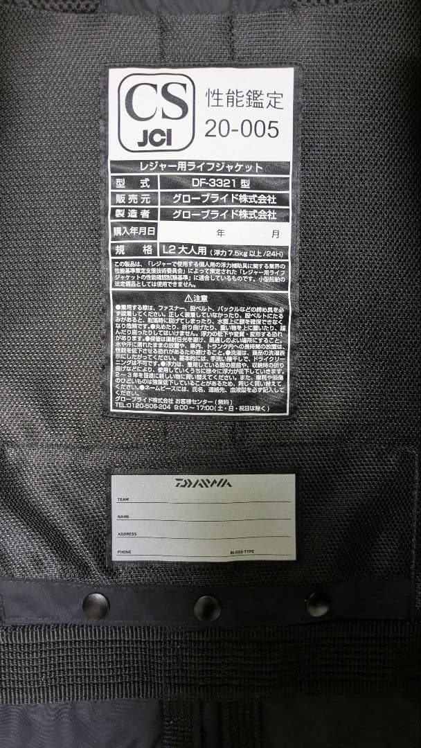 DF-3321 バリアテック サイバーフロート Mサイズ