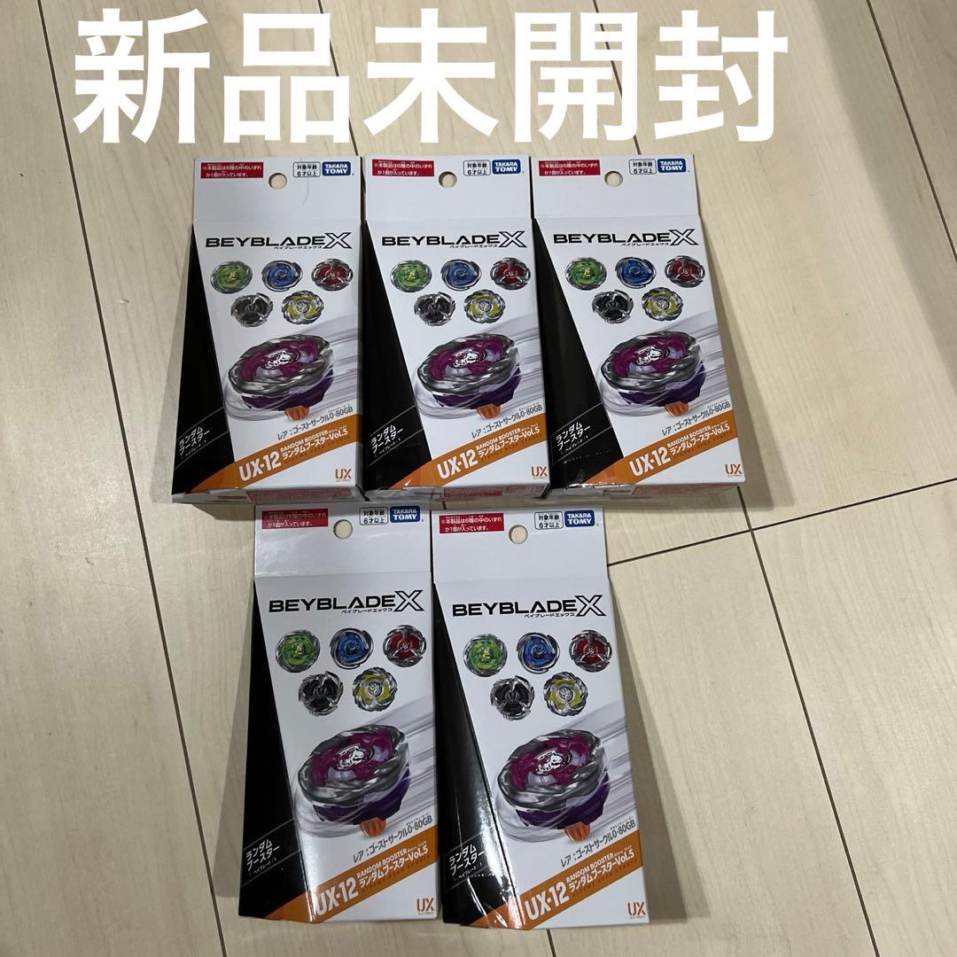 ベイブレードX UX-12 ランダムブースター vol.5 ②
