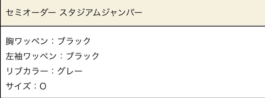 阪神タイガース セミオーダースタジアムジャンパー Oサイズ