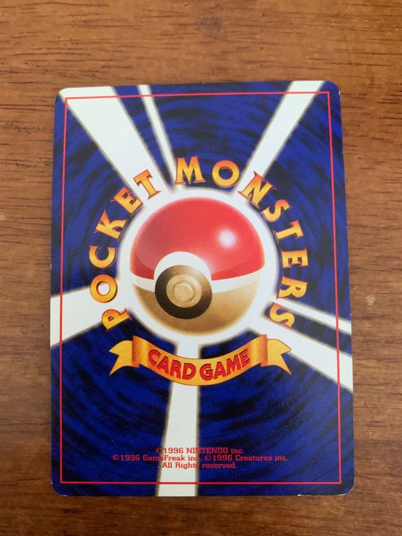 ポケモンカード わるいリザードン ★ 第4弾拡張パック ロケット団