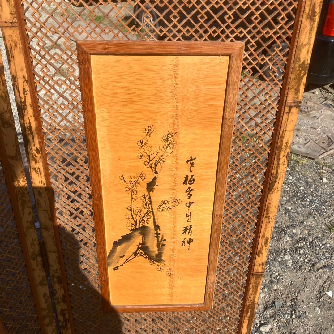 aim 昭和レトロ竹製和風パーテーション 四つ折り式