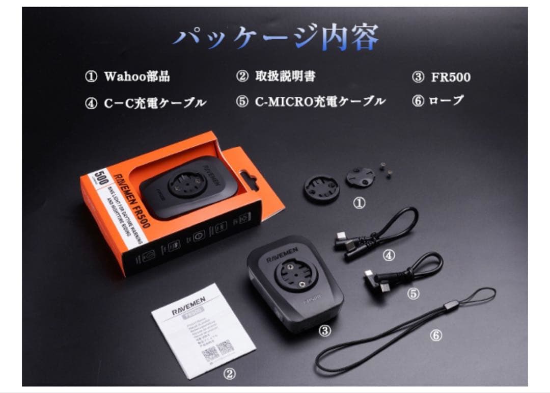 【新品未使用】RAVEMEN FR500 自転車ヘッドライト