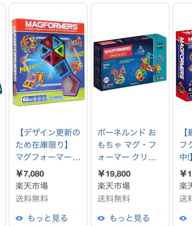 マグフォーマー　92ピース+62ピース