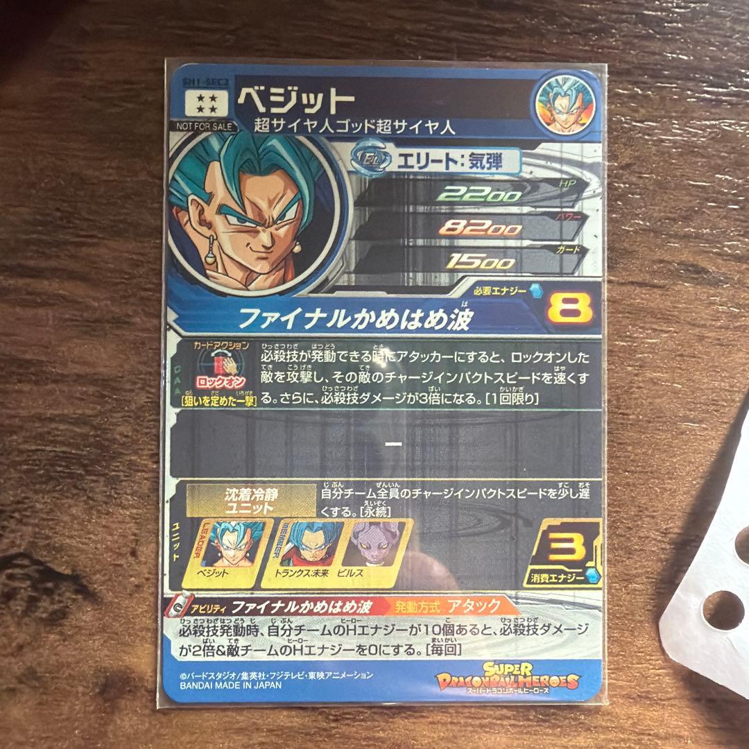 【美品】お年玉価格　ベジットパラベジ　パラレルベジット　金箔　SH1-sec2