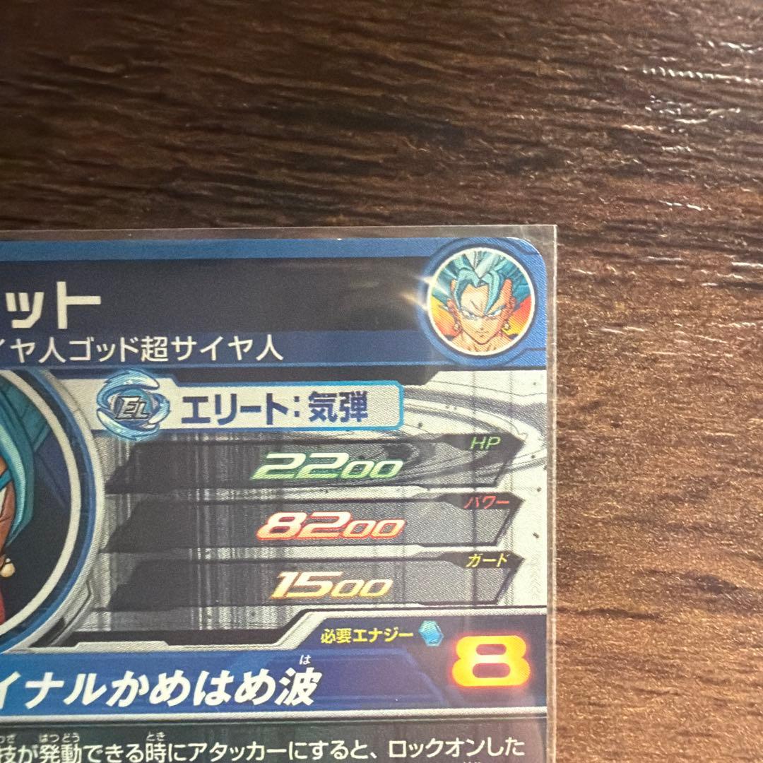 【美品】お年玉価格　ベジットパラベジ　パラレルベジット　金箔　SH1-sec2