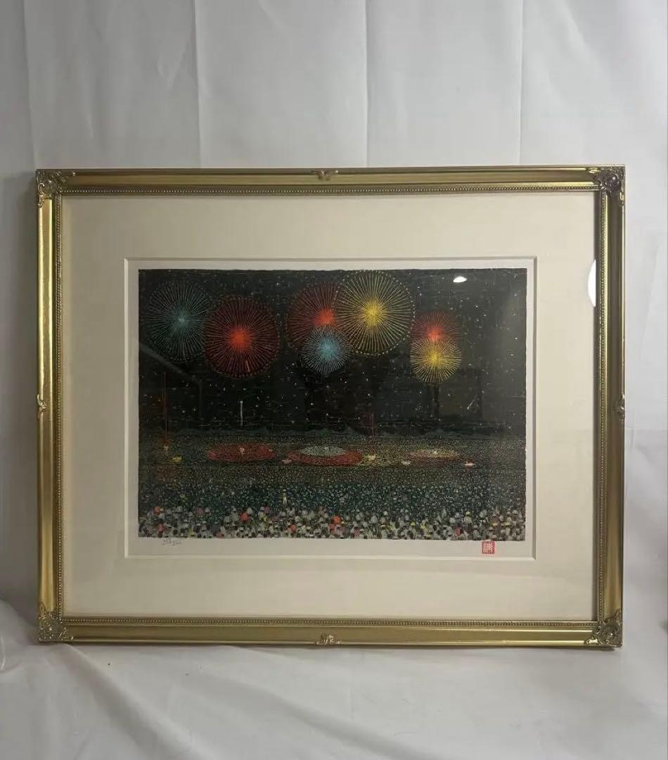 山下清　長岡の花火　リトグラフ　限定300部　259/300 保証書、外箱完品