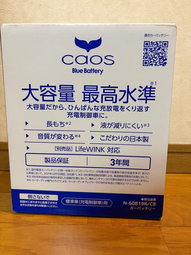 Panasonic caos N60B19R C8正規品保証付
