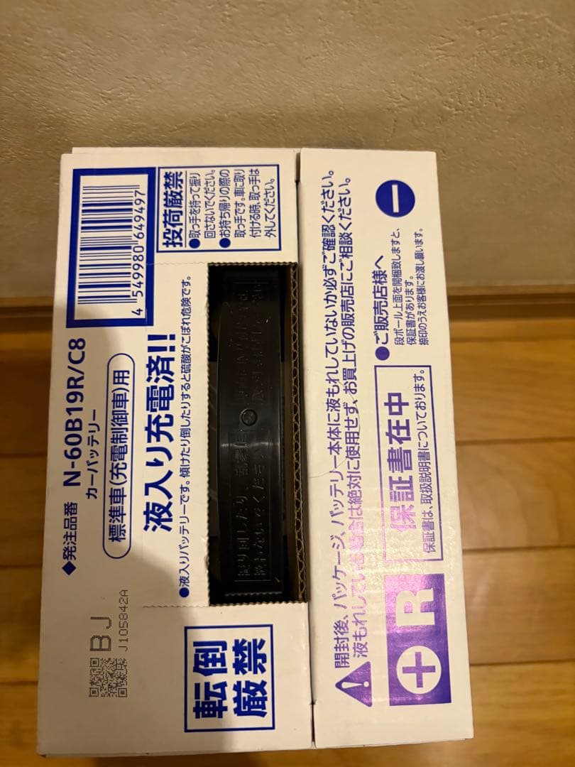 Panasonic caos N60B19R C8正規品保証付