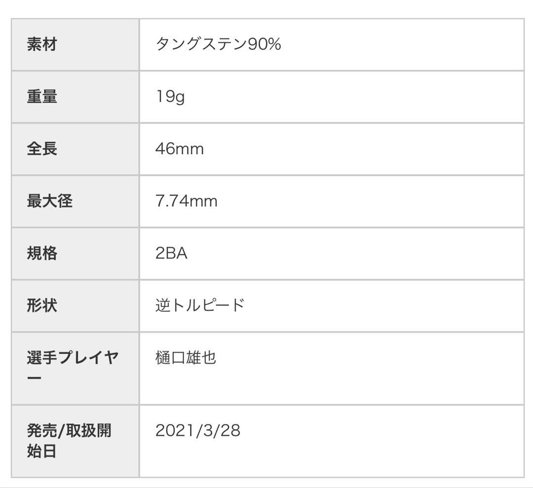 ライジングサンG8 4BA ダンシングダック G2 2BA