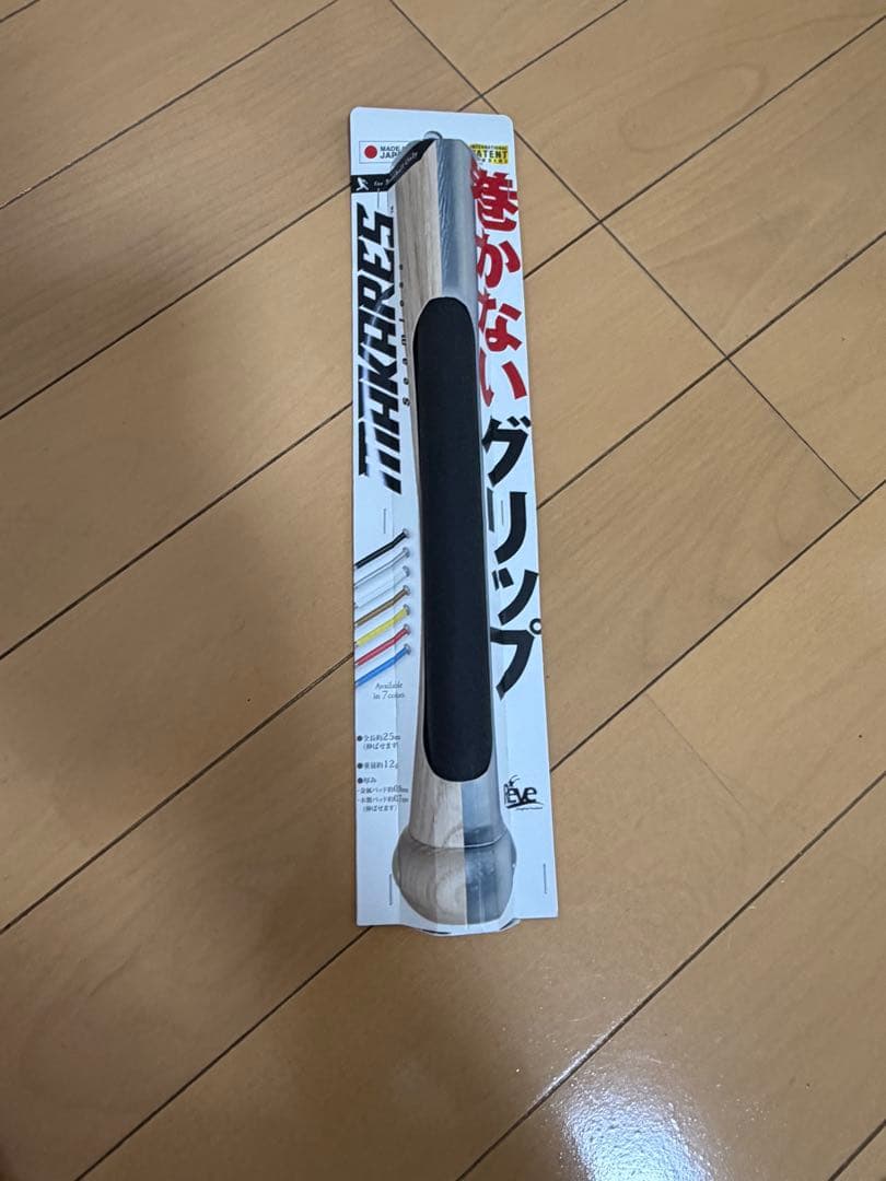 バット用カラフルグリップセット