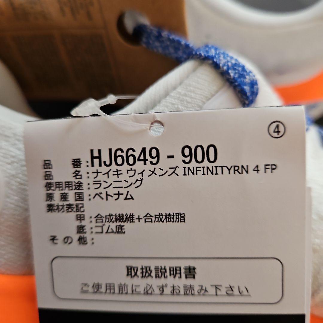 未使用❕ウィメンズ　ナイキ REACTX INFI N RUN 4 23.5
