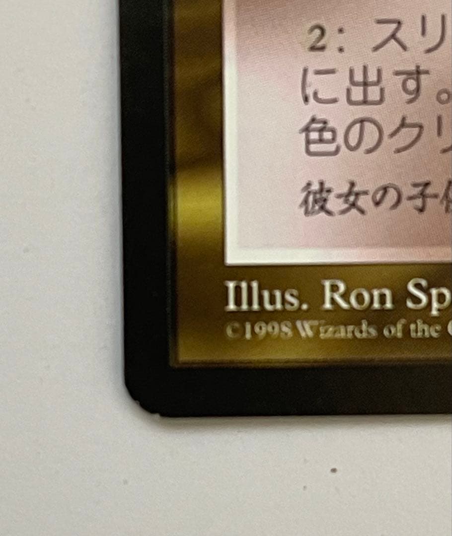 10-MTG スリヴァーの女王 7/7