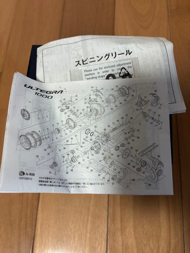 21アルテグラ2500 1年間使用　箱、説明書付き