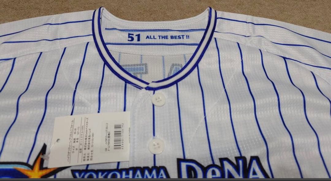 横浜DeNAベイスターズ 宮崎選手 サイン入りユニフォーム