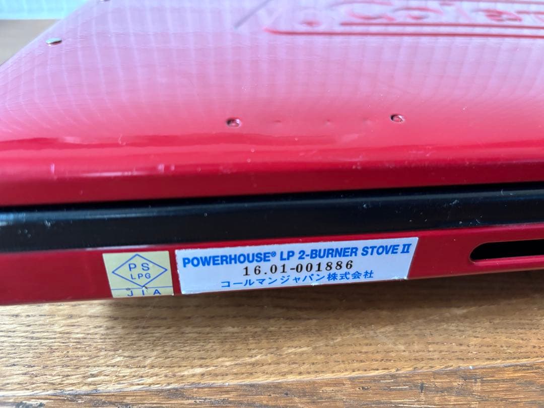 コールマンPOWERHOUSE LP 2-BURNER STOVE