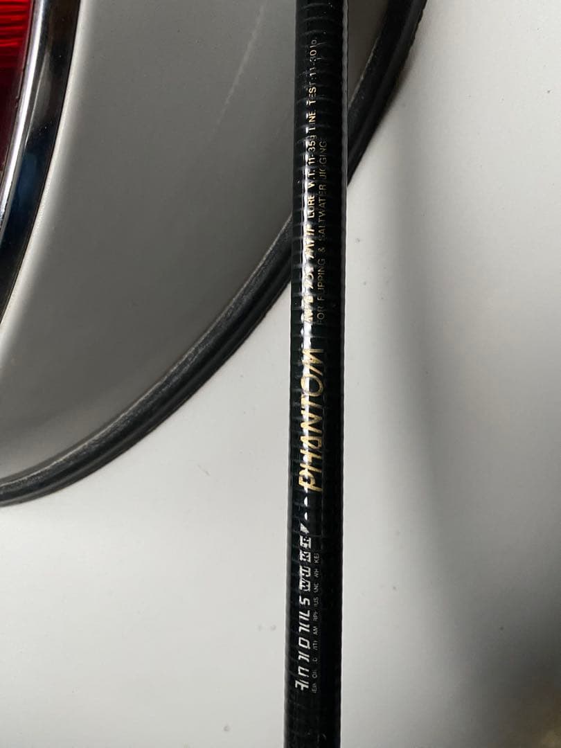 Daiwa phantom アモルファス　フリッピングロッド