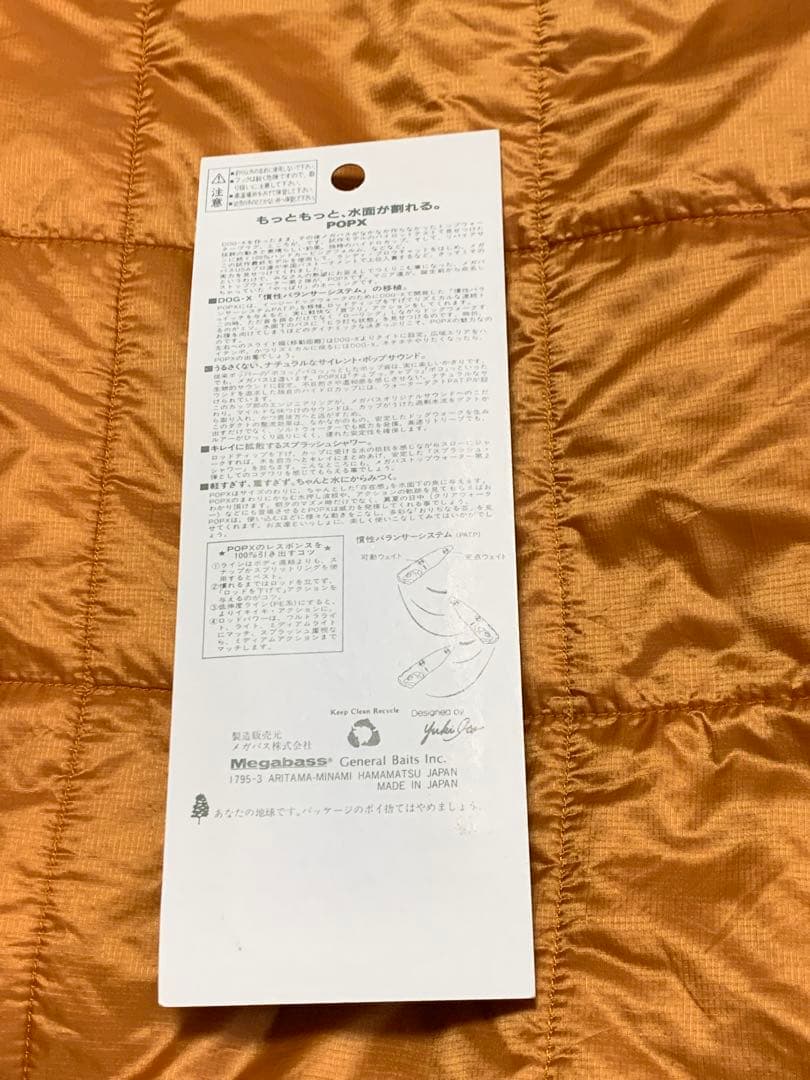 ★美品‼️POPX 【SGクラックライムチャート】　　　　　　★MEGABASS★