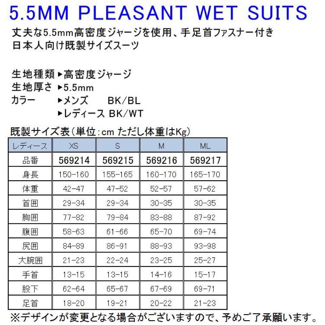 [ AQUALUNG ]アクアラング 5.5mmウェットスーツ [レディース]