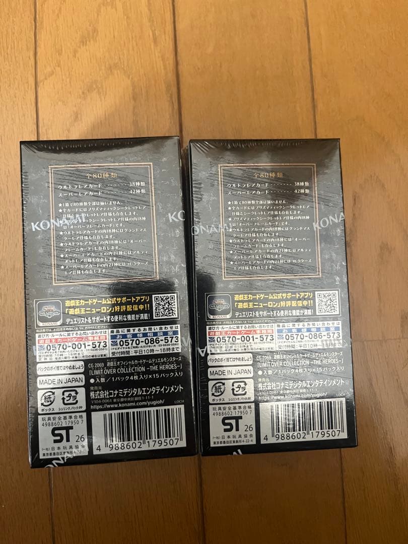 【新品未開封】遊戯王　リミットオーバーコレクション2BOXシュリンク付