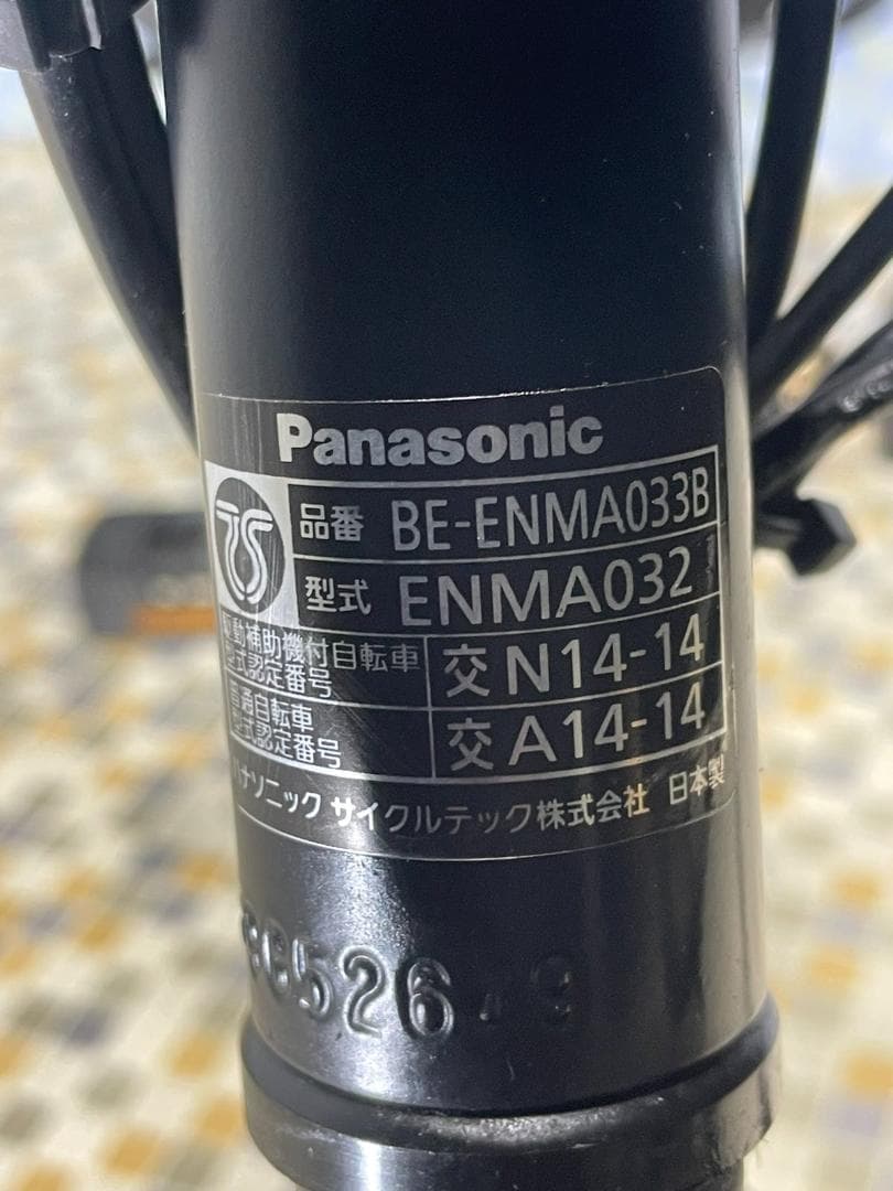 最終お値下げ！【PANASONIC】20インチ電動自転車ギュットアニーズ1420
