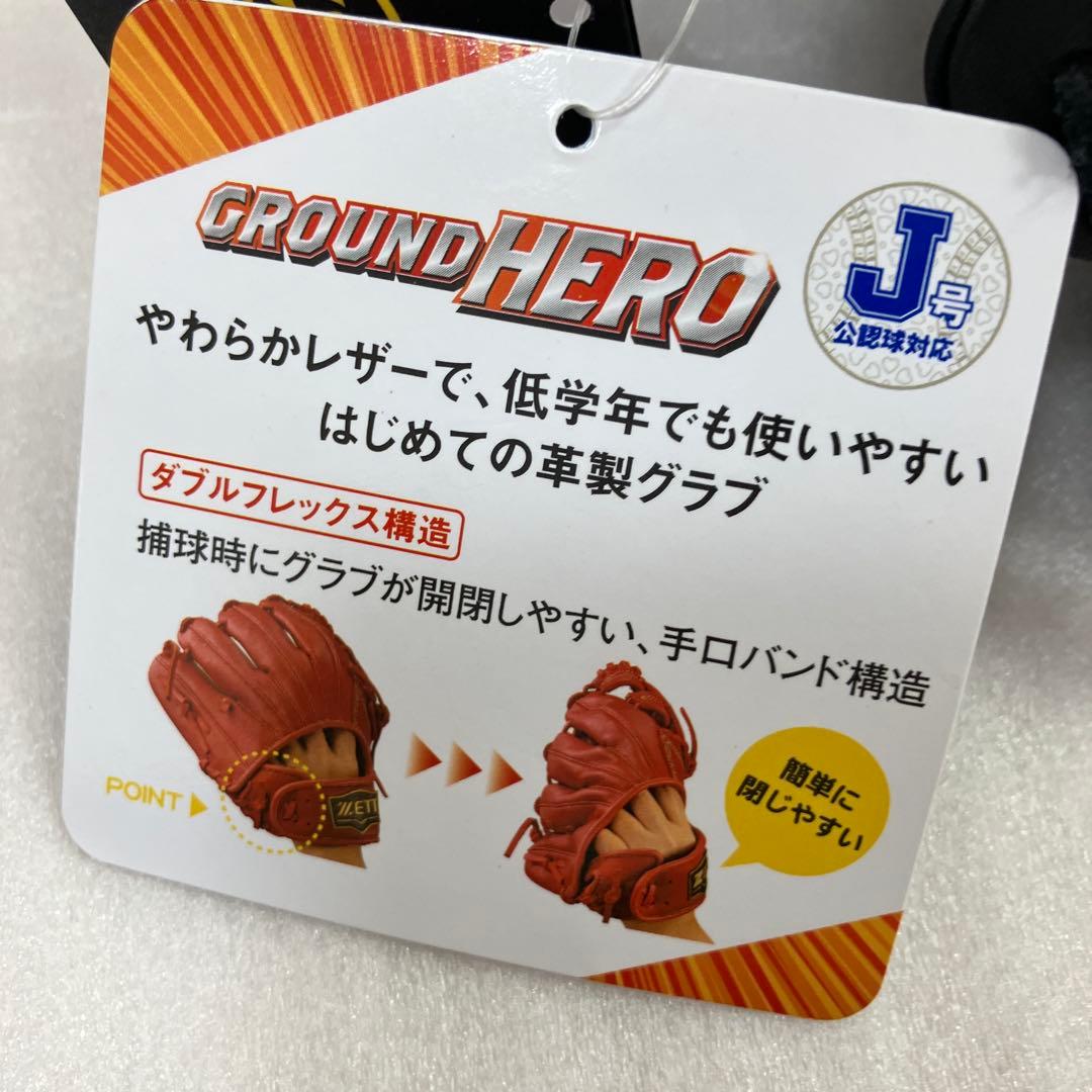未使用　ZETT ゼット　少年軟式グローブ グランドヒーロー　右投げ　黒　SS