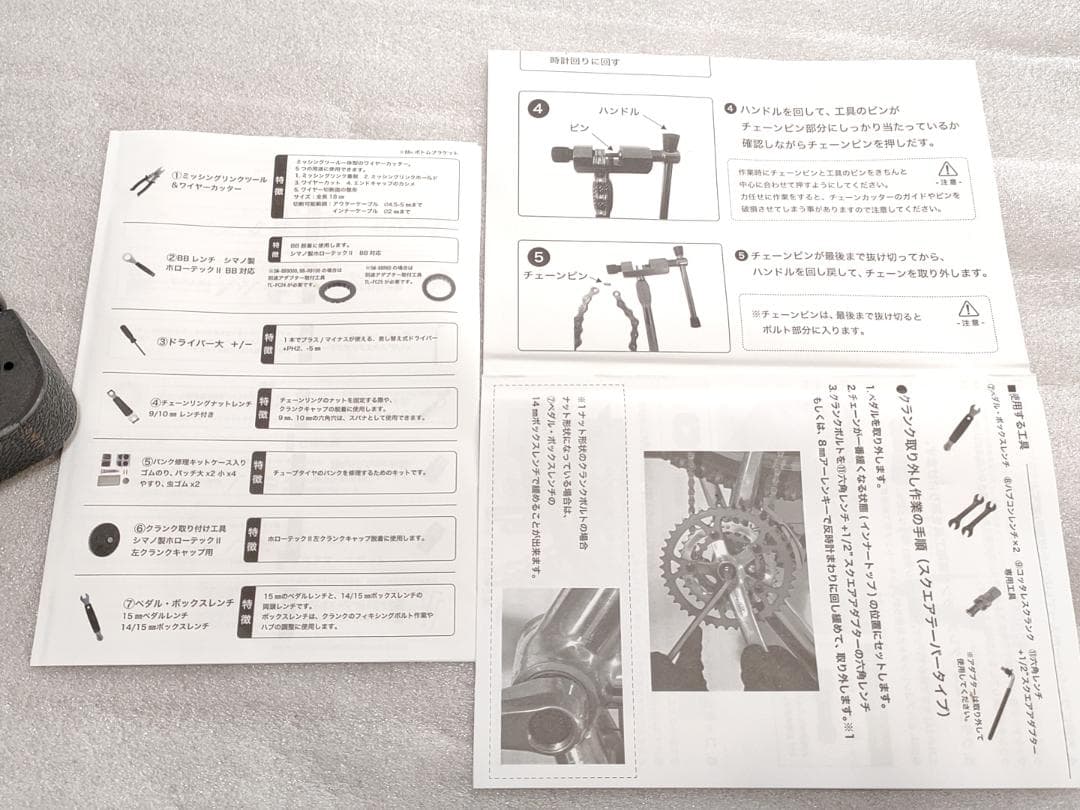 未使用 自転車 工具セット ロードバイク MTB メンテナンス シマノ対応 整備