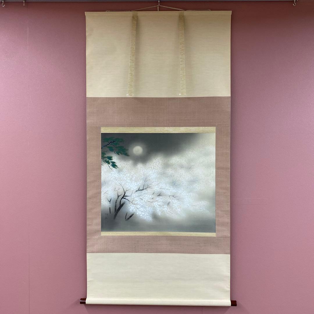 美品 掛け軸 大島祥丘作 春宵図 夜桜 共箱 美術年鑑掲載 おもてなし
