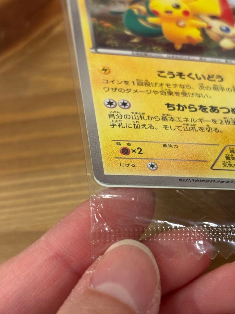 未開封　プロモカード　トウホク店オープン記念ピカチュウ