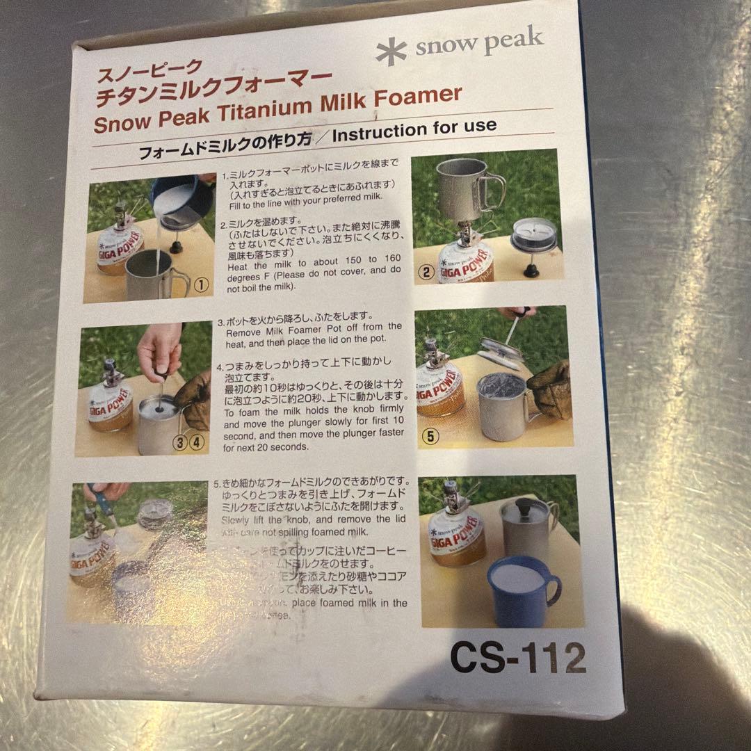 スノーピーク( peak) チタン ミルクフォーマー CS-112