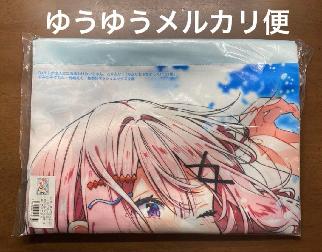 わたしが恋人になれるわけないじゃん SS集 メロンブックス特典 タペストリー