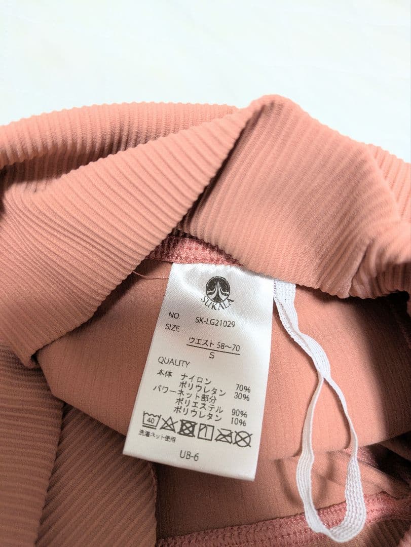 (最終価格)新品未使用タグ無し【SUKALA】テラコッタ リブ ヨガ上下(S)