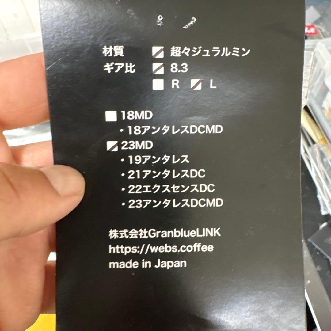 グランブルーリンク ラッシュドライブギア XXG8.3 アンタレス ドラグ音