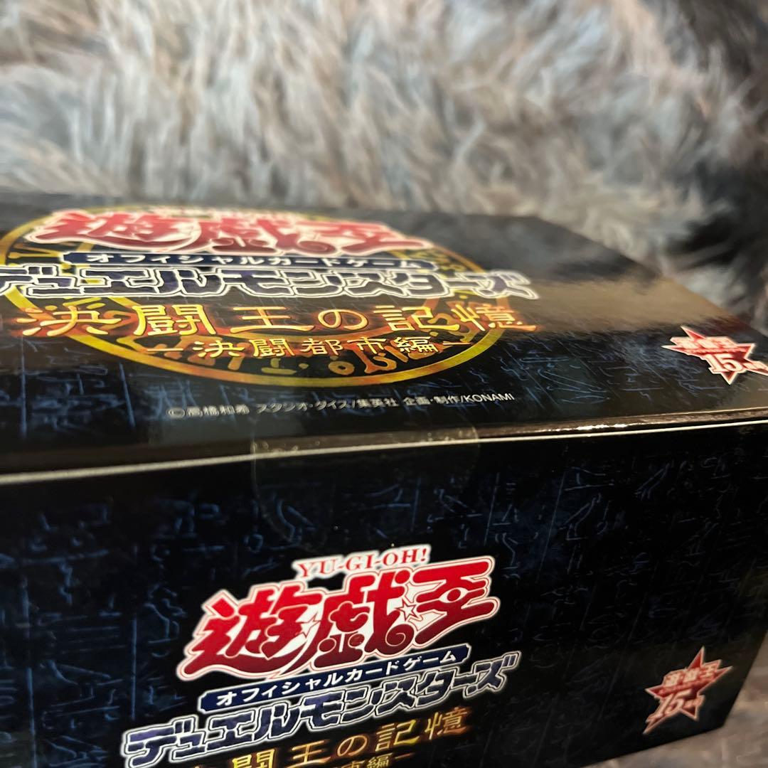【超希少】遊戯王OCG デュエルモンスターズ 決闘王の記憶 3個セット 未開封