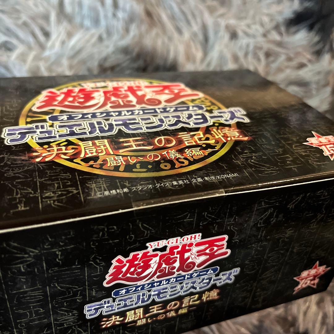 【超希少】遊戯王OCG デュエルモンスターズ 決闘王の記憶 3個セット 未開封