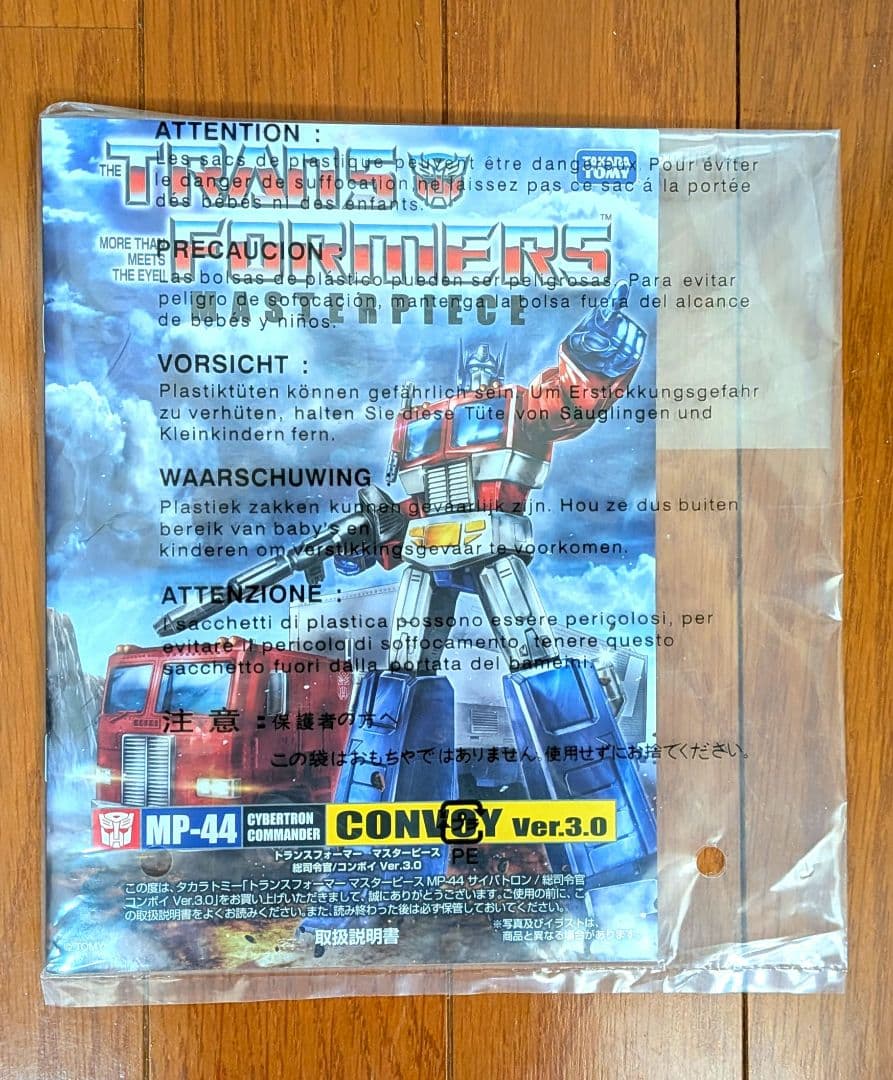 トランスフォーマー マスターピース MP-44 コンボイVer.3.0 交換済品