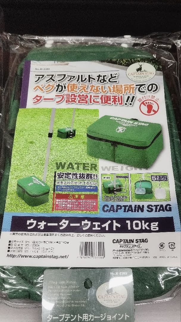 キャプテンスタッグ　ウォーターウェイト　カージョイント３個セット