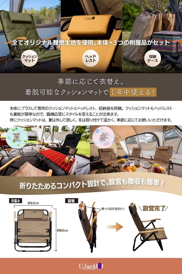 UJack(ユージャック) 難燃 リクライニング ローチェア