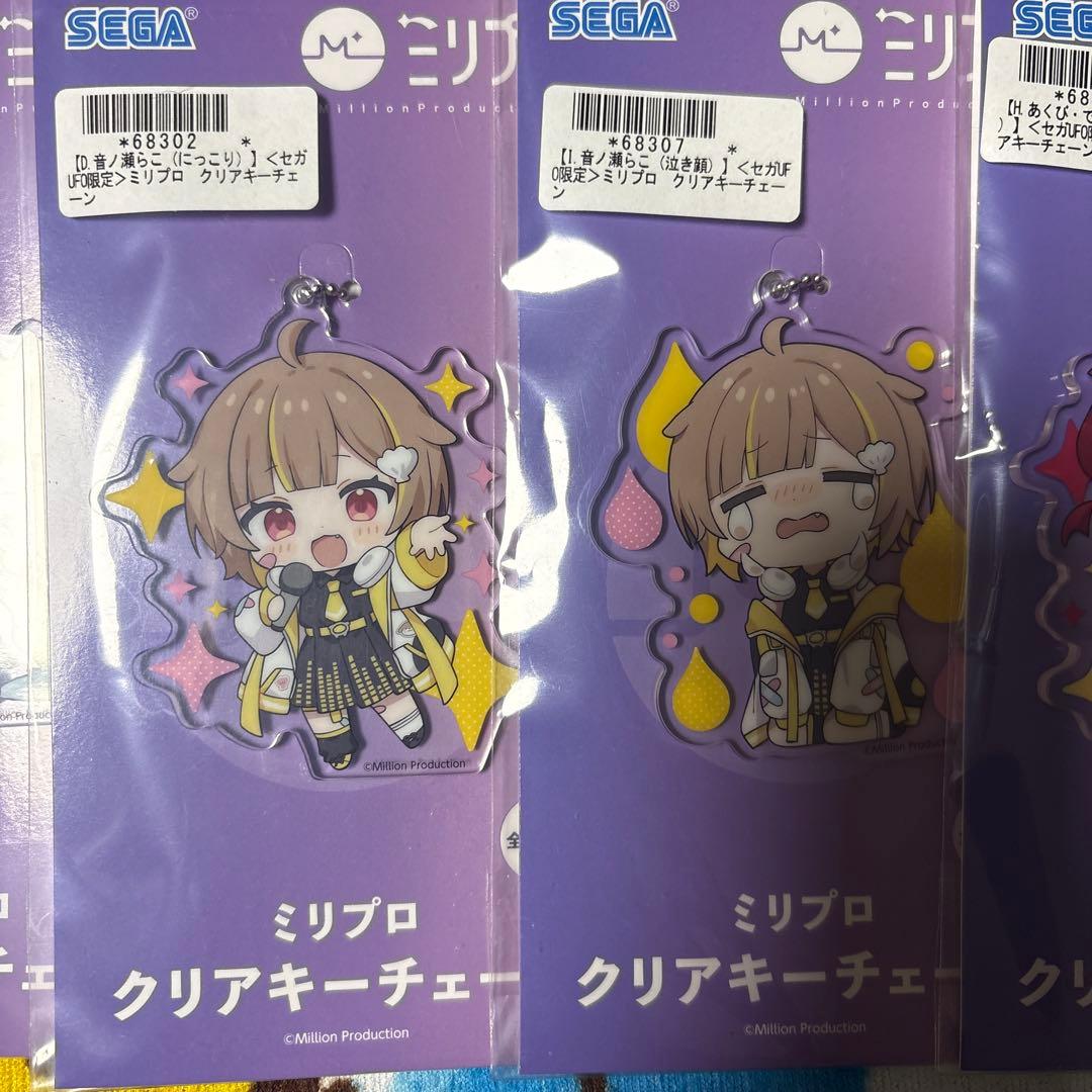 ミリプロ　キーチェーン　音ノ瀬らこ　音ノ乃のの　あくび　ゆらぎゆら　甘狼このみ