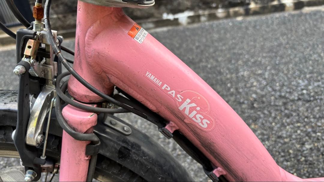 YAMAHA パスキス　電動自転車　発送不可　神戸から
